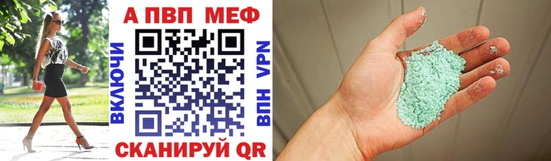 Купить  Верхняя Пышма  A PVP Crystall 