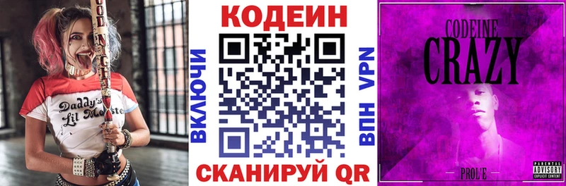Купить  Верхняя Пышма  Кодеин напиток Lean (лин) 