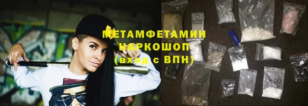 метамфетамин Заводоуковск