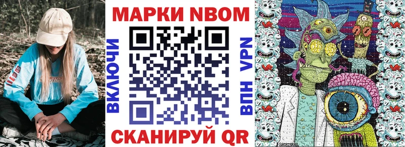 Марки NBOMe 1,5мг  Купить  Верхняя Пышма 